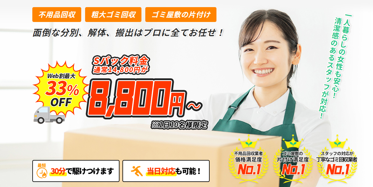 �s�p�i����̃��N�G�R�ŕs�p�i������C�Y���ɂ��f�ڂ���܂����B