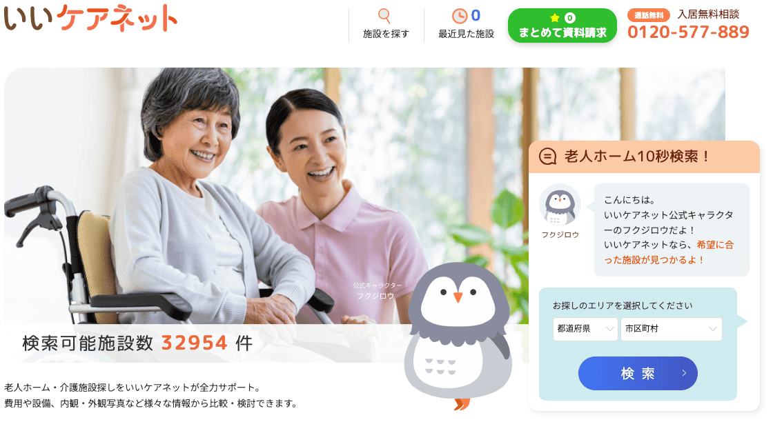 �����P�A�l�b�g�ŕs�p�i������C�Y���ɂ��f�ڂ���܂����B